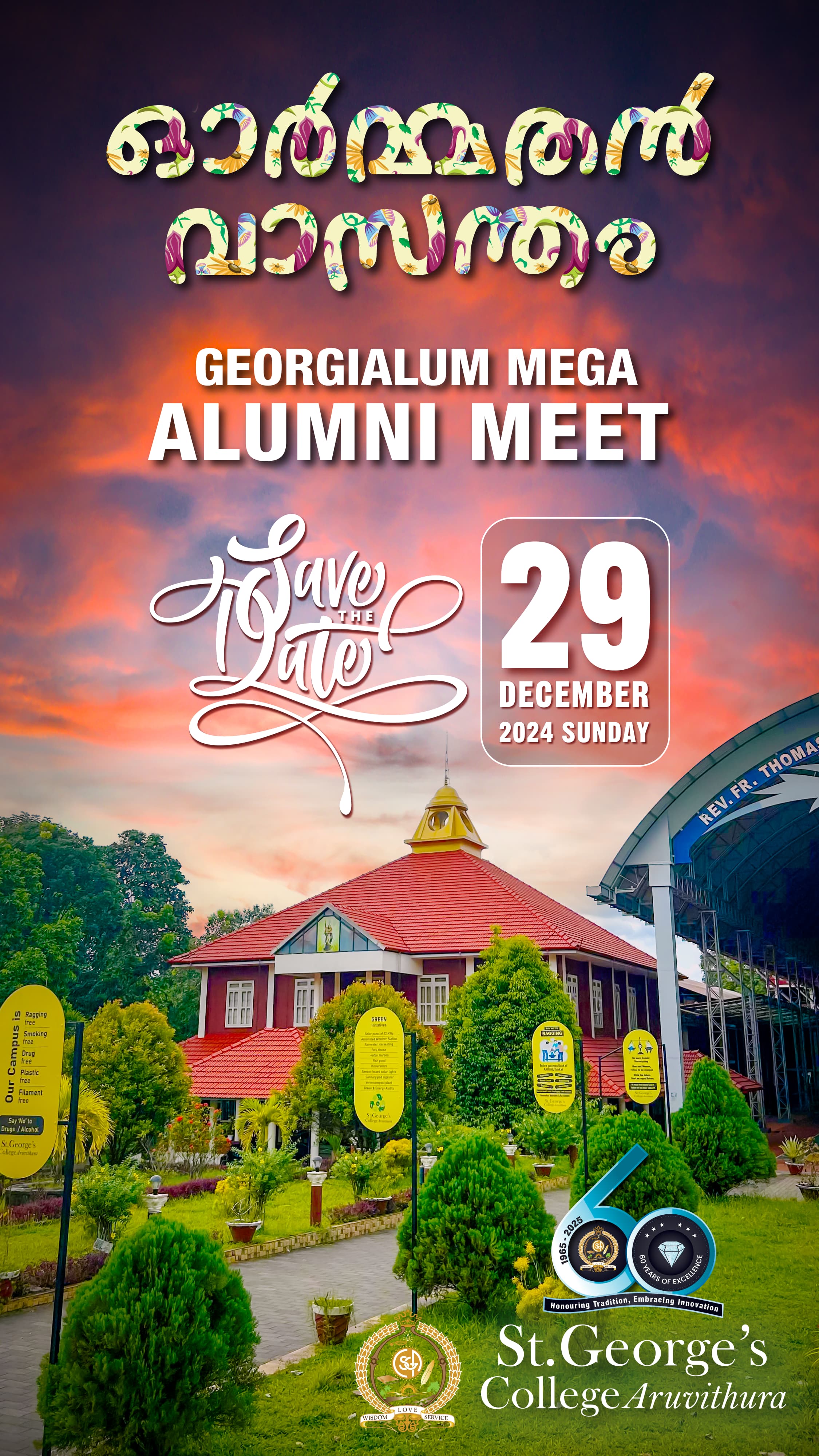 ഓർമ്മതൻ വാസന്തം - Mega Alumni Meet